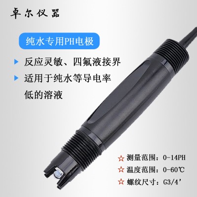 工業PH計探頭 工業PH計探頭